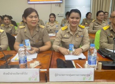 วันที่ 17 พฤศจิกายน 2568 นางสาวกุลยา ทองเพชร ... พารามิเตอร์รูปภาพ 4